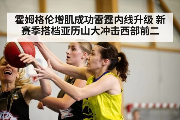 basketball game action