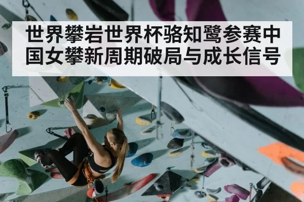 female rock climber athlete